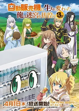 海边的旧放映机 海报