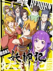 声音采集者 海报